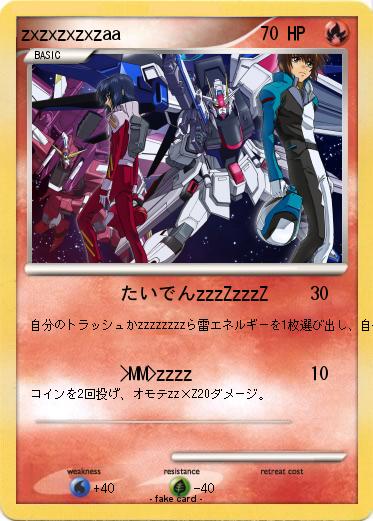 Pokemon zxzxzxzxzaa