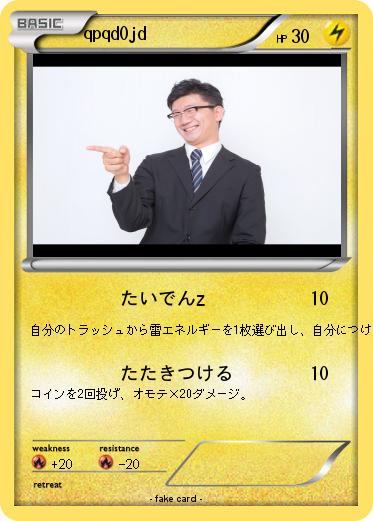 Pokemon qpqd0jd