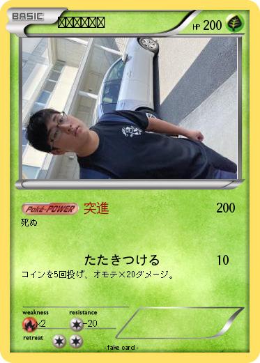 Pokemon チャンカワイ