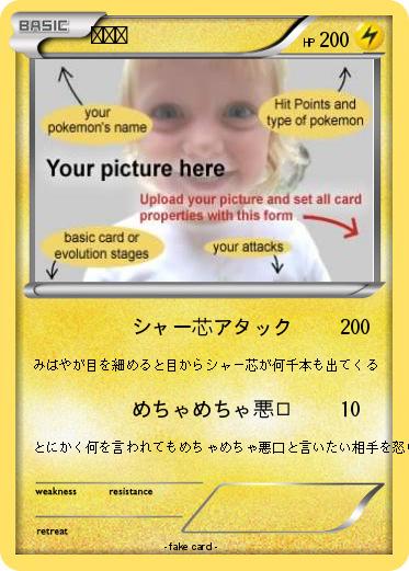 Pokemon みはや
