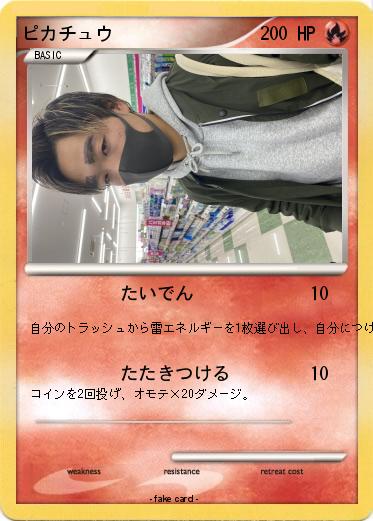 Pokemon ピカチュウ
