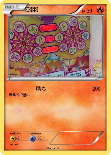 Pokemon トーレス