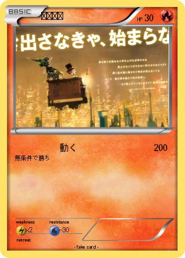 Pokemon トーレス