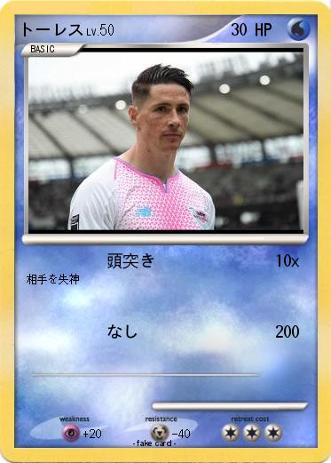 Pokemon トーレス