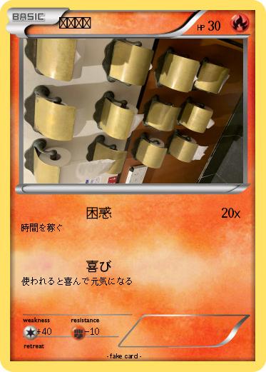 Pokemon トーレス