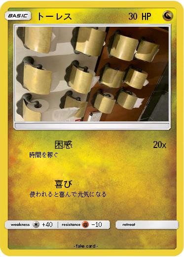 Pokemon トーレス