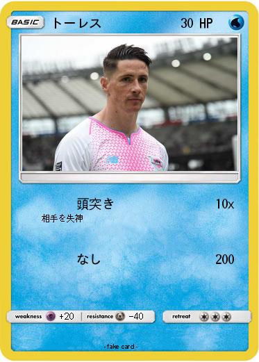 Pokemon トーレス