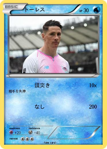 Pokemon トーレス