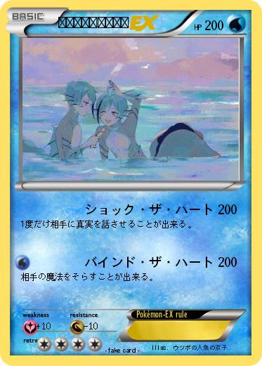 Pokemon ジェイド＆フロイド
