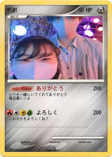 Pokemon 感謝