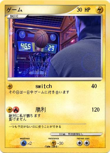 Pokemon ゲーム