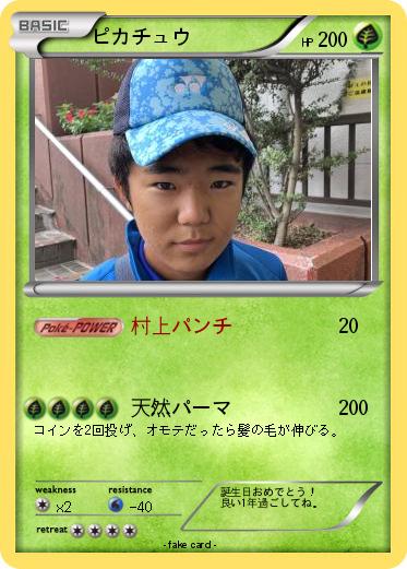 Pokemon ピカチュウ