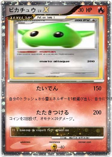 Pokemon ピカチュウ