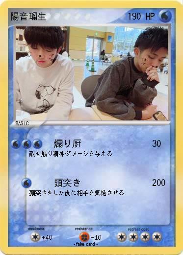 Pokemon 陽音瑠生