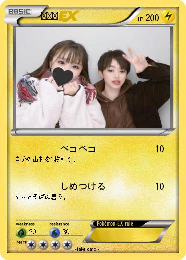 Pokemon ミイナ