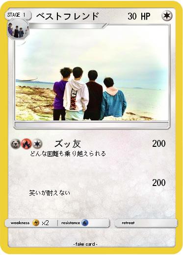 Pokemon ベストフレンド