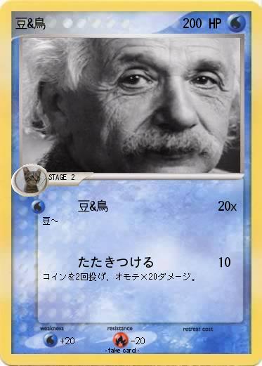 Pokemon 豆&鳥