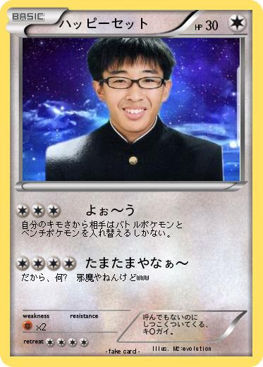 Pokemon ハッピーセット