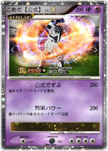 Pokemon こめだ【公式】