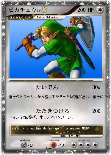 Pokemon ピカチュウ