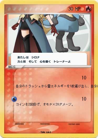 Pokemon 