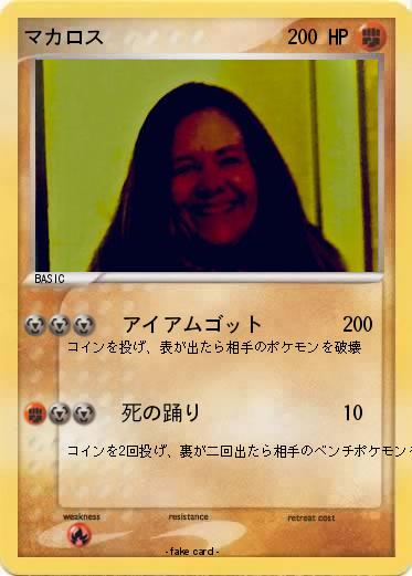 Pokemon マカロス