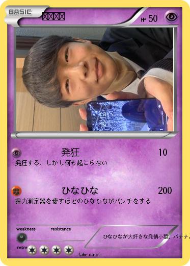 Pokemon ひりゅう