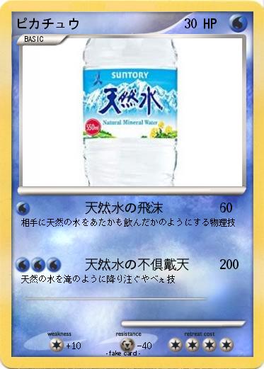 Pokemon ピカチュウ