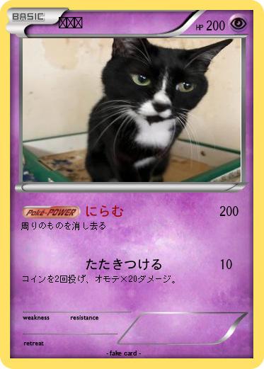 Pokemon うめじ