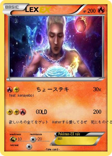Pokemon LEX