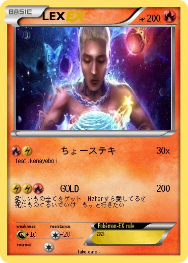 Pokemon LEX