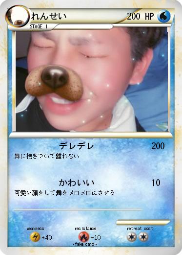 Pokemon れんせい
