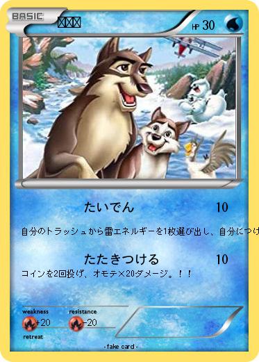 Pokemon バルト