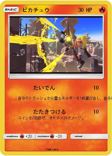 Pokemon ピカチュウ