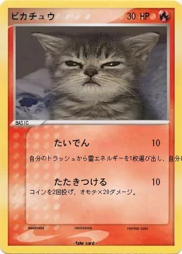 Pokemon ピカチュウ