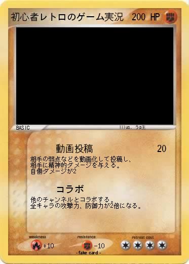 Pokemon 初心者レトロのゲーム実況