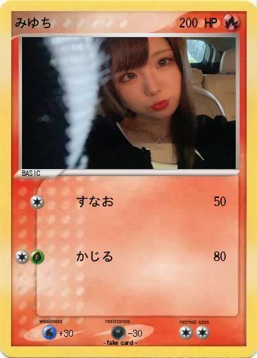 Pokemon みゆち