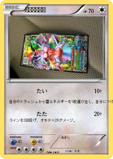 Pokemon ぴんかちゅう