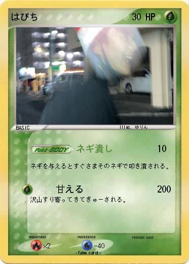 Pokemon はぴち