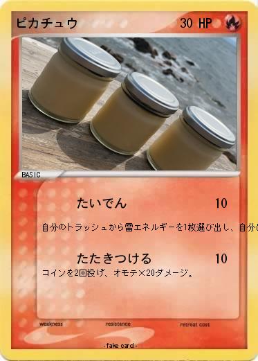 Pokemon ピカチュウ