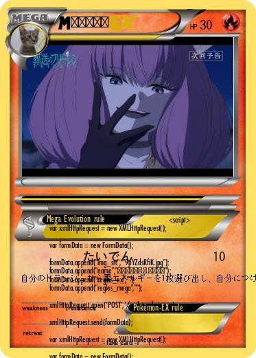 Pokemon ピカチュウ