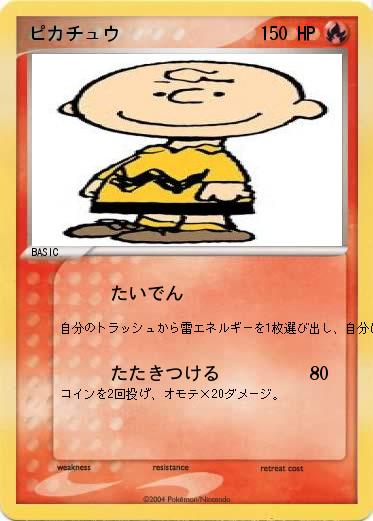 Pokemon ピカチュウ