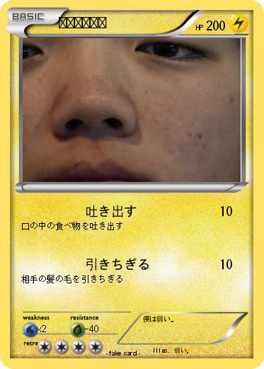 Pokemon ダイトンマル