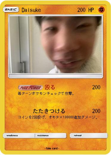 Pokemon Daisuke