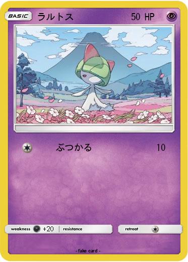 Pokemon ラルトス