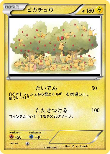 Pokemon ピカチュウ