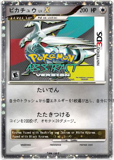 Pokemon ピカチュウ