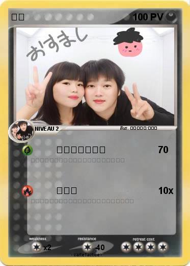 Pokemon 彩夏