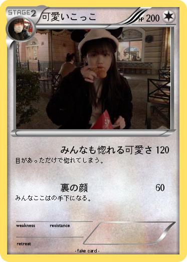Pokemon 可愛いこっこ