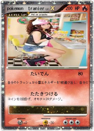 Pokemon pokemon  tranier